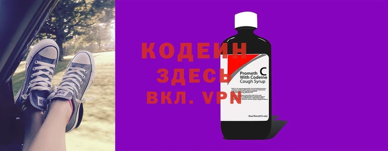 дарнет шоп  Руза  Кодеиновый сироп Lean Purple Drank 