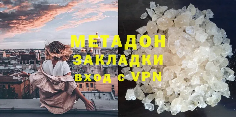 купить  цена  Руза  МЕТАДОН methadone 